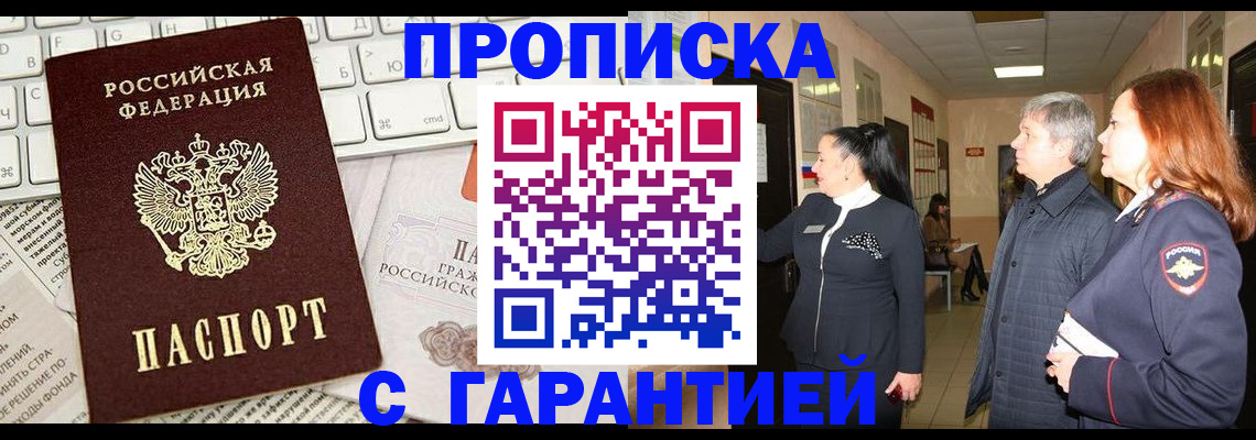 миграционный учет в Кашире
