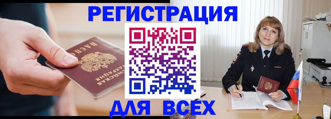 временная регистрация для школы в Кашире