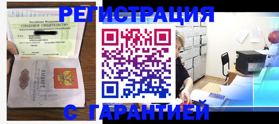 прописка для военкомата в Кашире