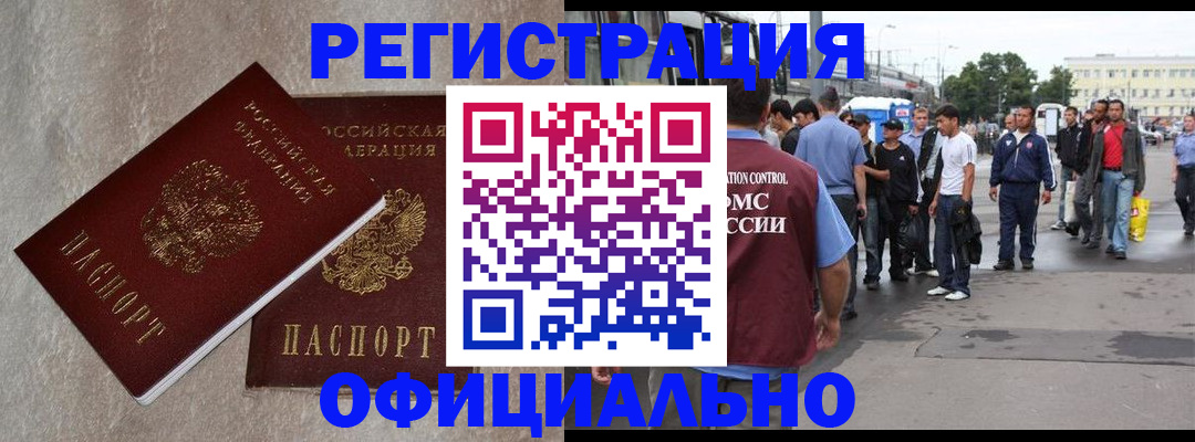 временная регистрация госуслуги в Кашире