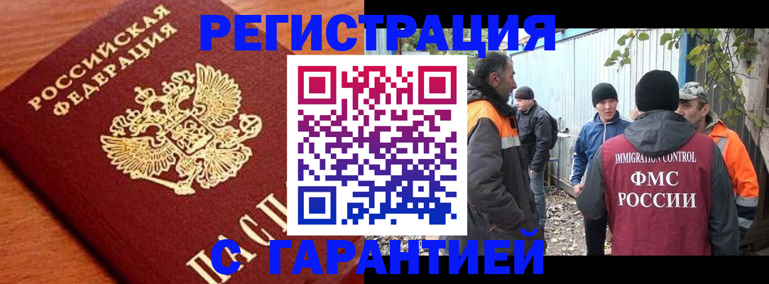 регистрация в Кашире